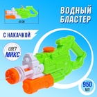 Водный бластер «Ярость», с накачкой; 43 см., цвет МИКС - фото 12027174