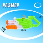 Водный бластер «Ярость», с накачкой; 43 см, цвет МИКС - Фото 2
