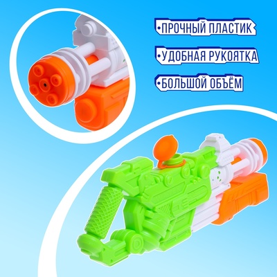 Водный бластер «Ярость», с накачкой; 43 см, цвет МИКС