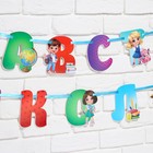 Гирлянда для украшения класса на ленте на 1 Сентября «Здравствуй школа», 300 см - Фото 4
