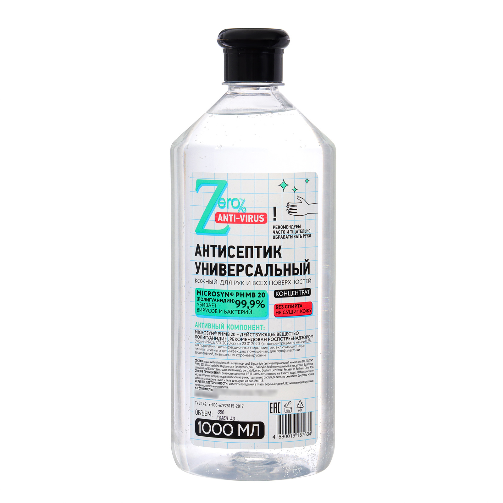 Универсальный кожный антисептик для рук и всех поверхностей Zero, 1 л