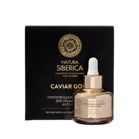 Укрепляющая сыворотка для лица и шеи Anti-age Caviar gold, 30 мл