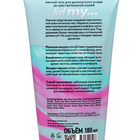 Мягкий гель для деликатного ухода чувствительной кожи Organic Kitchen, 180 мл - фото 23793488