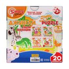 Пазлы 3D "Джунгли", 20 элементов - Фото 4