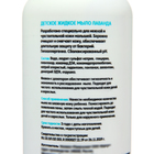 Жидкое мыло детское LUNYA лаванда, 300 мл - фото 23762688