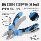 Бокорезы ТУНДРА, сталь 45, никелированные, 2К рукоятки, 160 мм - Фото 1