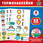 Набор термонаклеек для одежды "Щенки-друзья", Щенячий патруль - фото 321164807