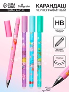 Карандаш чернографитный Calligrata «Милашки», НВ, корпус с рисунком, МИКС - Фото 1