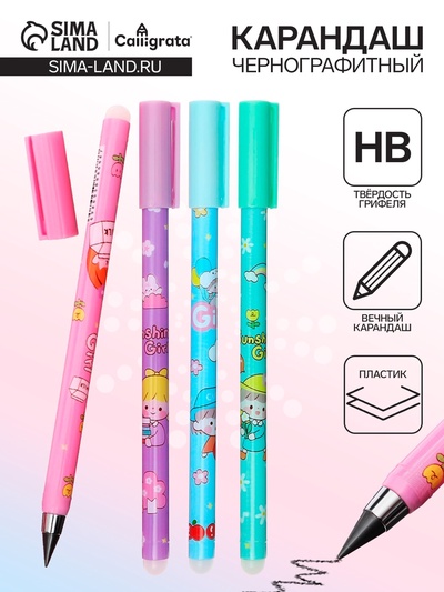 Карандаш чернографитный Calligrata «Милашки», НВ, корпус с рисунком, МИКС