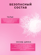 Присыпка детская LULU с цинком, 100 г - Фото 2