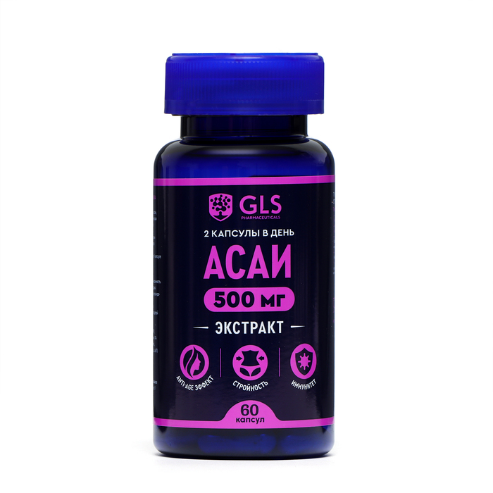 Витамины Асаи GLS для коррекции фигуры, 60 капсул по 450 мг - Фото 1