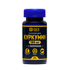 Куркумин GLS для улучшения подвижности суставов, 60 капсулы по 400 мг - фото 321198841