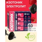 Набор 6 в 1 "Электролит REDJAR" со вкусом клубники, шипучие таблетки массой 3,8 г 10342942 - фото 12491510