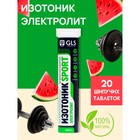 Изотоник "Электролит REDJAR" со вкусом арбуза, 20 шипучих таблеток массой 3,8 г - фото 20101494