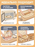 Бумага для выпечки силиконизированная, 38 см×25 м, жиростойкая, пергамент, коричневая - Фото 4