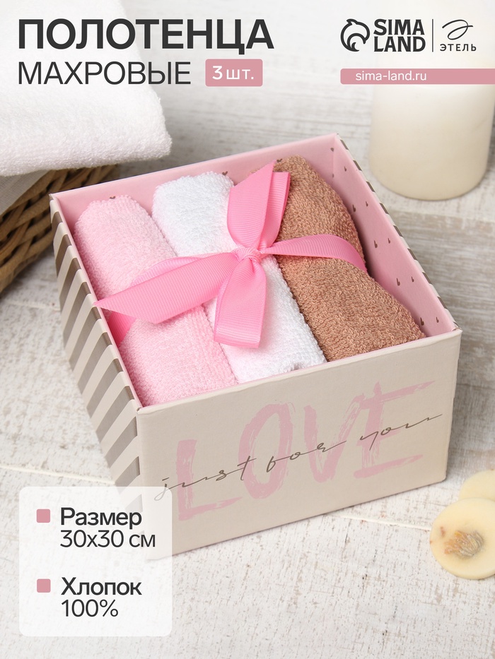 Набор махровых полотенец «Этель. Радуга», 30×30 см - 3 шт., хлопок 100% - Фото 1