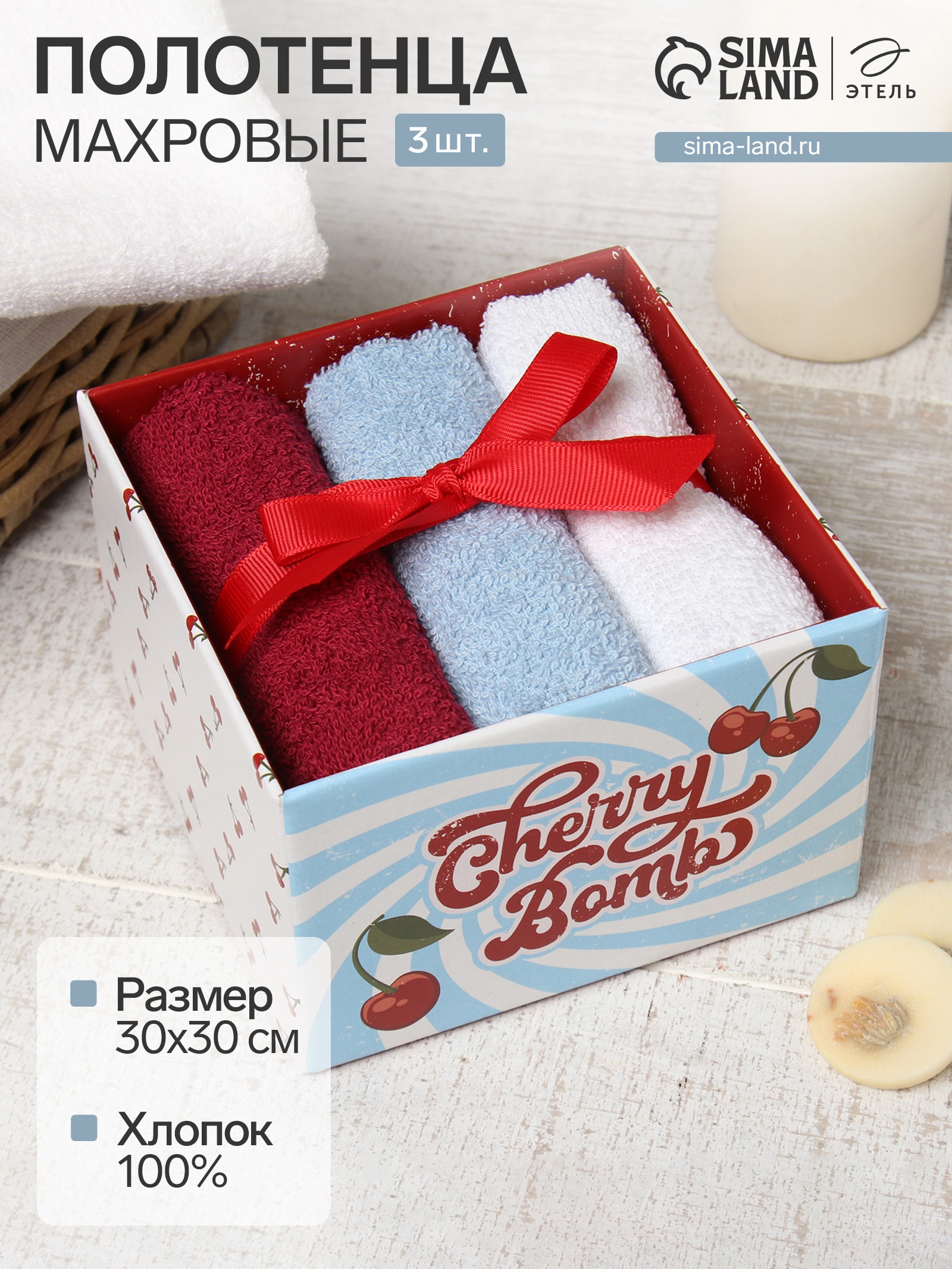 Набор махровых полотенец Cherry 30х30 см - 3 шт, хлопок 340гр/м2 ...