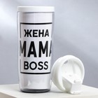 Термостакан со вставкой «Жена мама boss» 350 мл - Фото 2