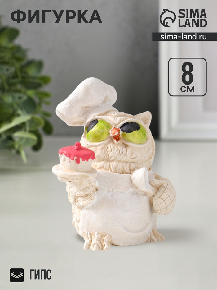 Фигурка гипс «Сова в колпаке», 8×5×5 см