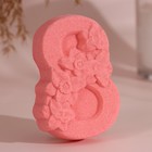 Бомбочка для ванны "8 Марта. Цветы" с ароматом клубники, розовая - Фото 1