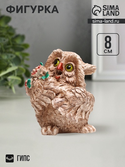 Фигурка гипс «Сова с букетом», 8×6×6 см