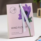 Саше ароматическое Spring "Wind Flower", тюльпан, фрезия и роза, 10 г - фото 9511450