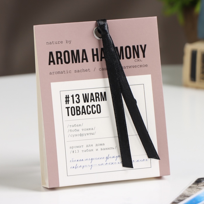 

Саше ароматическое "№13 Warm Tobacco", бобы тонка, табак, сухофрукты, 10 г