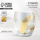 Стакан стеклянный с двойными стенками «Тропики», 300 мл - Фото 1