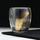 Стакан стеклянный с двойными стенками «Тропики», 300 мл - Фото 2