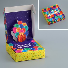 Коробка подарочная складная, упаковка, «С Днем Рождения», 16.5 х 16,5 х 5 см