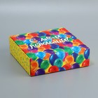 Коробка подарочная складная, упаковка, «С Днем Рождения», 16.5 х 16,5 х 5 см - Фото 2