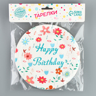 Тарелки бумажные «С днём рождения» с цветочками, 6 шт. - фото 9388030