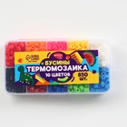 Бусины для термомозаики «Классические цвета», набор 850 бусин - Фото 5