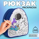 Рюкзак детский "Космонавт", 23*20,5 см, отдел на молнии - фото 321235976