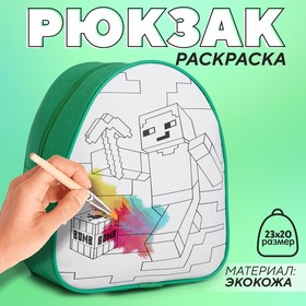 Рюкзак детский "Пиксели", 23*20,5 см, отдел на молнии