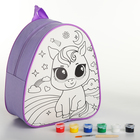 Набор для творчества: Рюкзак раскраска «Волшебный единорог», 23х20,5 см, отдел на молнии - фото 23749242