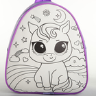 Набор для творчества: Рюкзак раскраска «Волшебный единорог», 23х20,5 см, отдел на молнии - фото 23749245