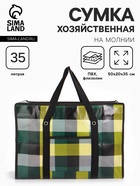 Сумка хозяйственная на молнии, 35 л, 50×20×35 см, чёрная/жёлтая - Фото 2