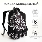 Рюкзак школьный из текстиля на молнии, наружный карман, цвет чёрный - фото 321594611