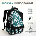 Рюкзак школьный из текстиля на молнии, наружный карман, цвет зелёный - фото 110289692