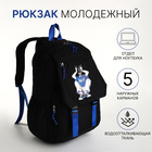 Рюкзак школьный из текстиля на молнии, 5 карманов, цвет чёрный/синий - фото 321594615