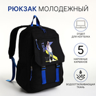 Рюкзак школьный из текстиля на молнии, 5 карманов, цвет чёрный/синий - фото 301364142