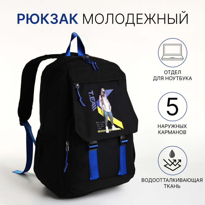 

Рюкзак школьный на молнии, 5 наружных карманов, цвет чёрный/синий