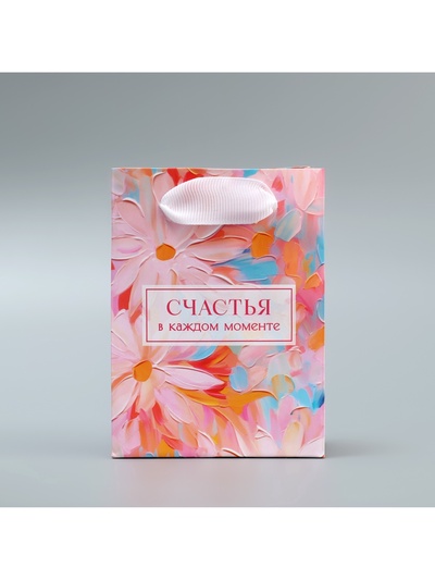 Пакет подарочный ламинированный, упаковка, «Счастья», 9×12×6.5 см