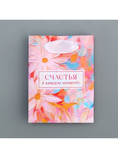 Пакет подарочный ламинированный, упаковка, «Счастья», 9×12×6.5 см
