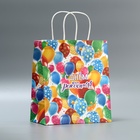 Пакет подарочный крафтовый, упаковка, «С днём рождения», шары, 22 х 25 х 12 см - Фото 1