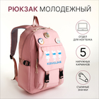 Рюкзак школьный на молнии, 3 кармана, цвет розовый - Фото 1