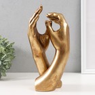 Сувенир полистоун "Две руки - прикосновение" золотой 13,2х11,6х26,5 см - фото 9297535