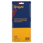 Ключ разводной сантехнический ТУНДРА, самозажимной, храповой механизм, до 75 мм, 200 мм - Фото 9