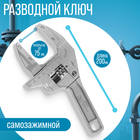 Ключ разводной сантехнический ТУНДРА, самозажимной, храповой механизм, до 75 мм, 200 мм - фото 227180